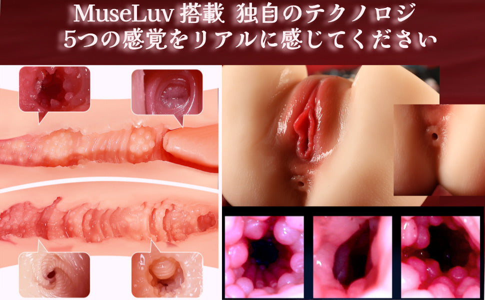 MuseLuv 10振動6吸引4音声セックス人形オナホールラブドールリアルヒップタイプ非貫通型リアルな触感ソフト有名なラブドールブランドナチュラル…